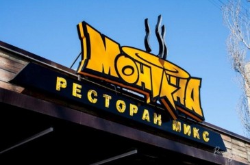 Кошерный ресторан Шалом